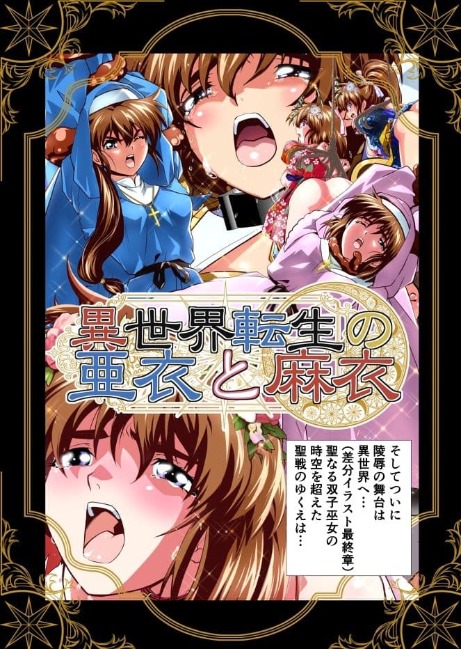 BrakeAngelrebeLXX最終章総集編  堕天姉妹の巻 サンプル 3