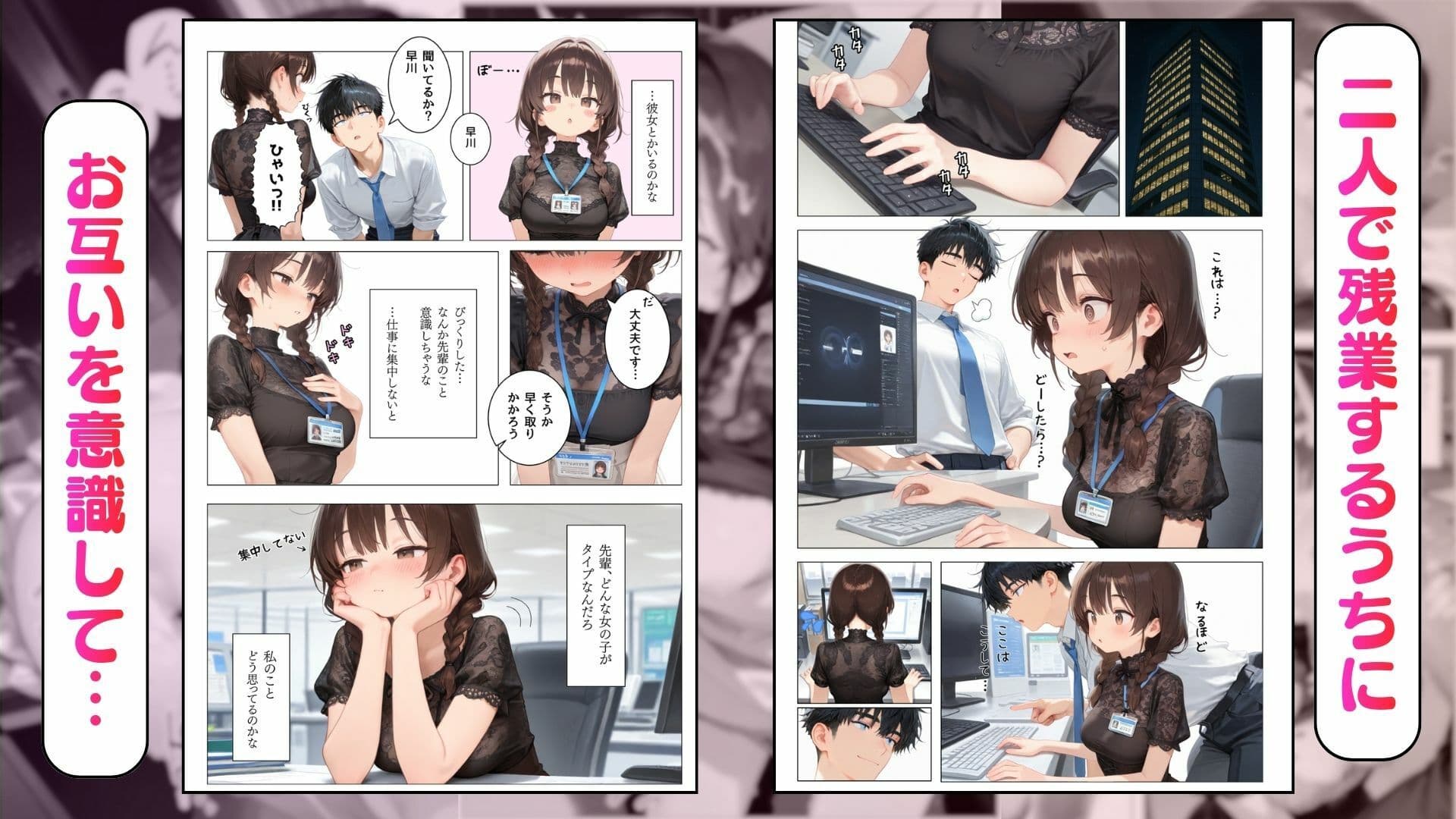 可愛いけどちょっと抜けてる後輩と、残業してたらいい雰囲気になった話 サンプル 2