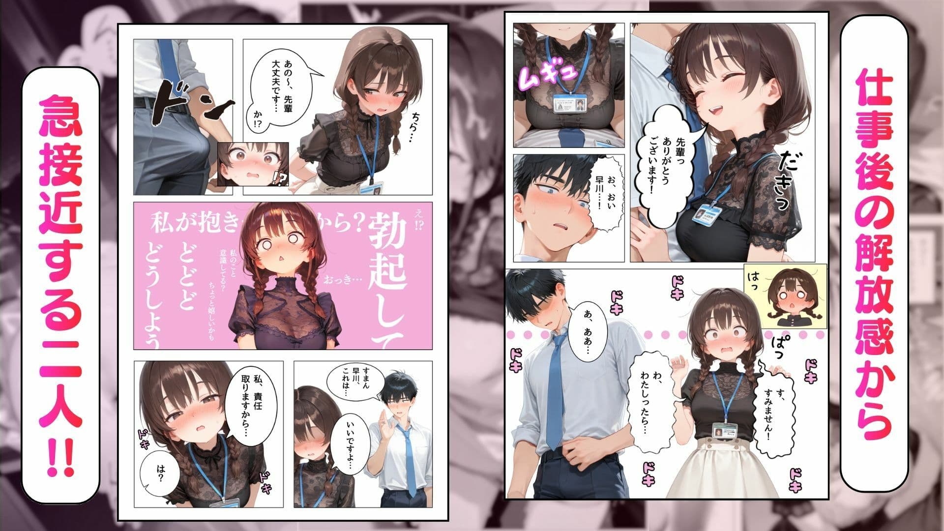 可愛いけどちょっと抜けてる後輩と、残業してたらいい雰囲気になった話 サンプル 3