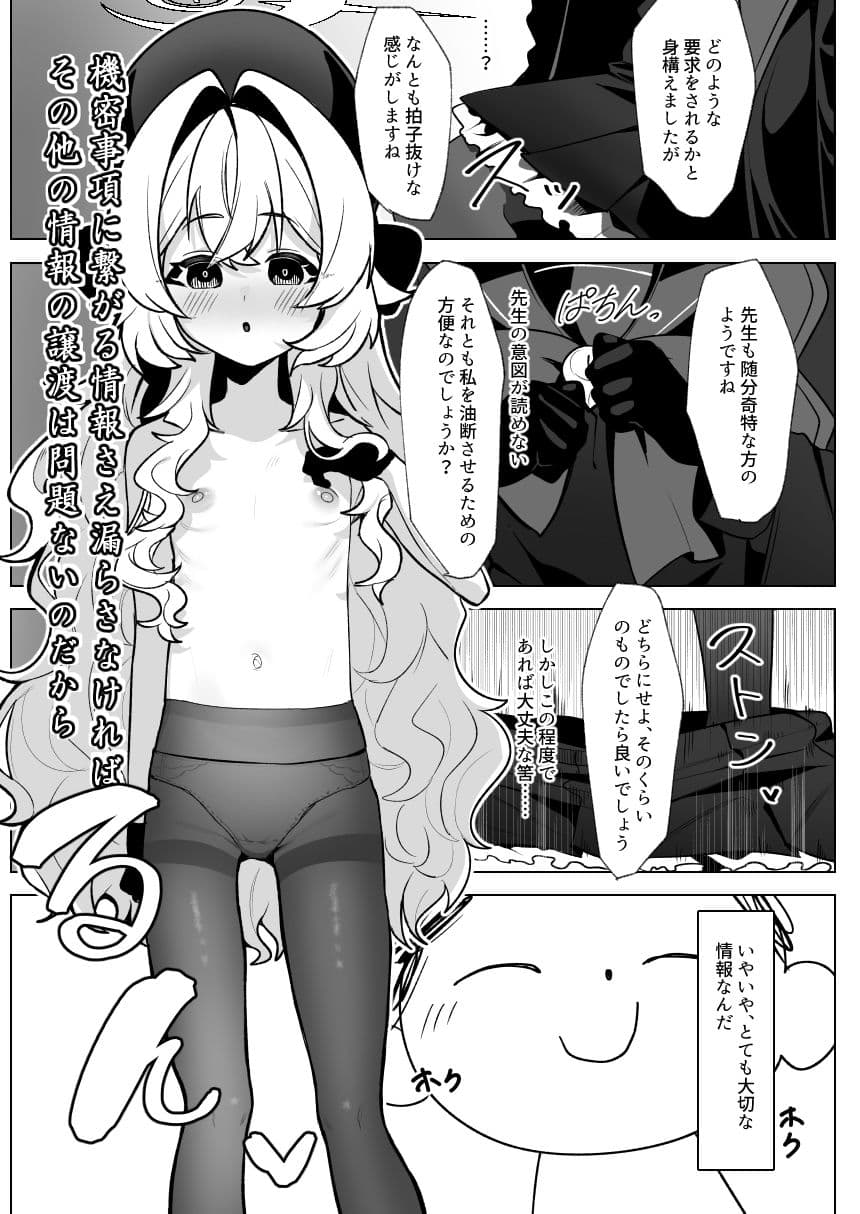 ニ〇ニ〇教授を催〇る。 サンプル 3