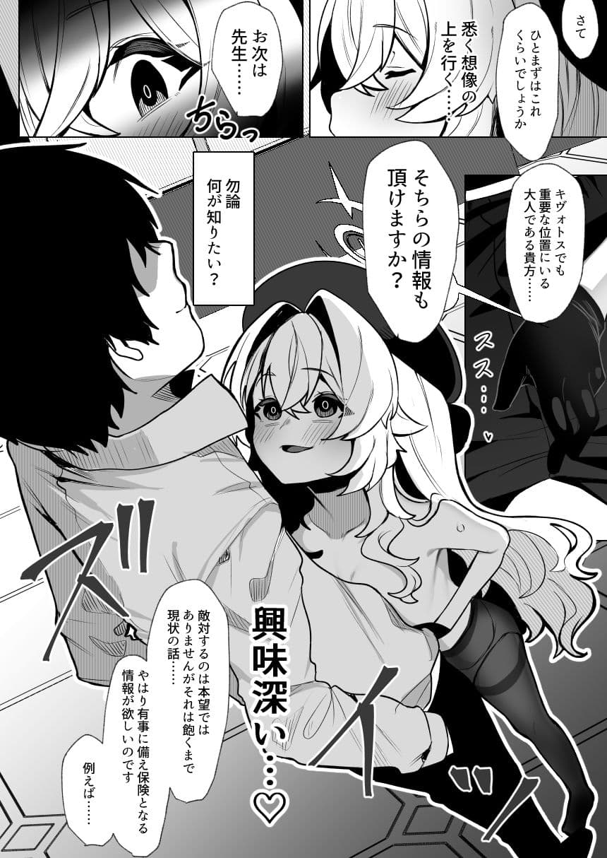 ニ〇ニ〇教授を催〇る。 サンプル 5