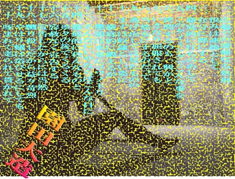 鬼畜島の復讐 サンプル 1