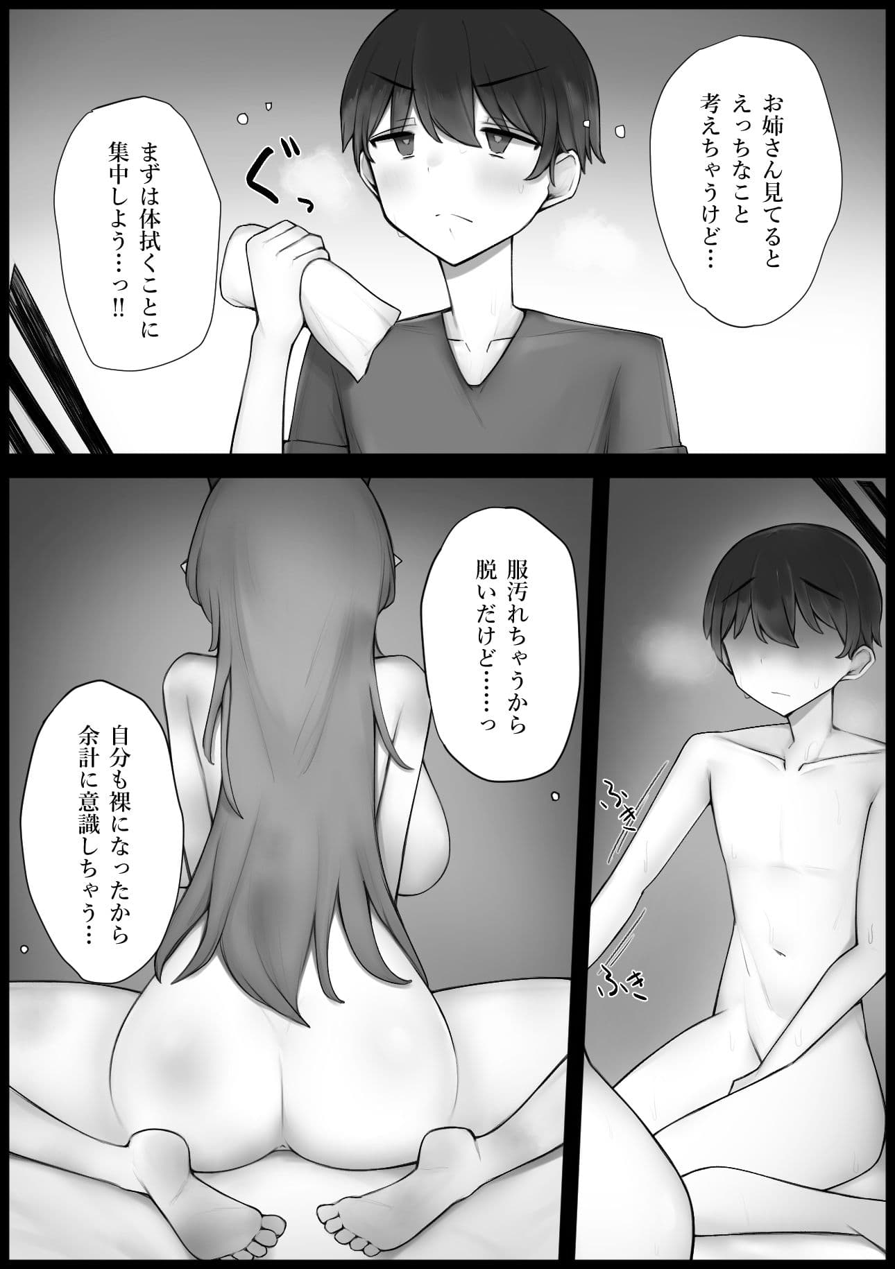 鬼人のお姉さんは僕が拾ったものだから好きにする サンプル 3