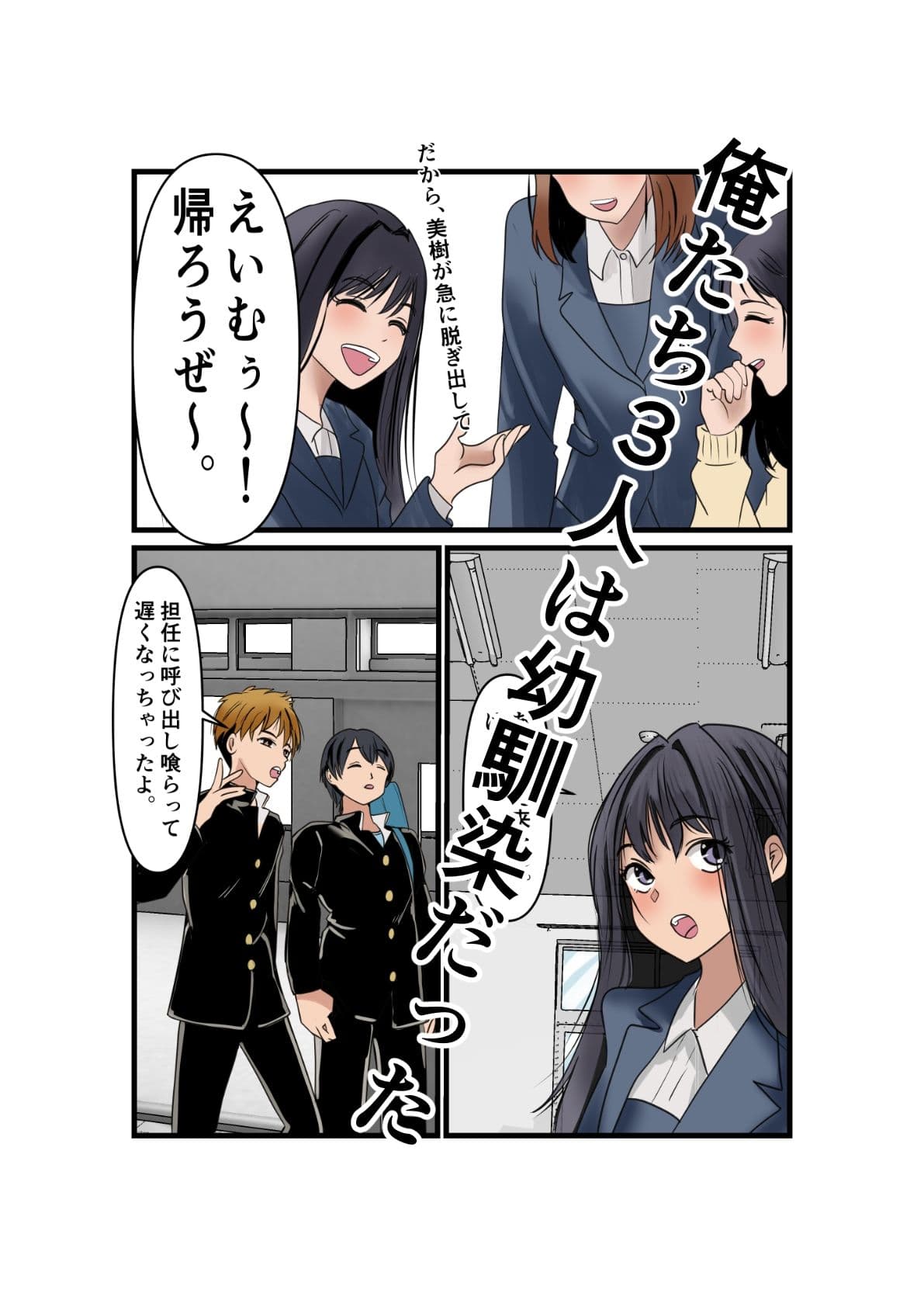 土御門英夢は『どM』です!もしくは『ど変態』です。 サンプル 1