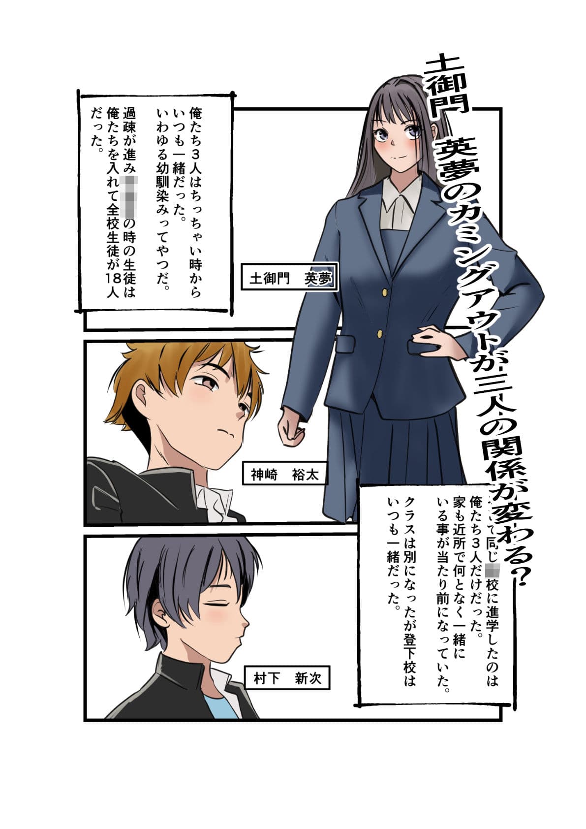 土御門英夢は『どM』です!もしくは『ど変態』です。 サンプル 2