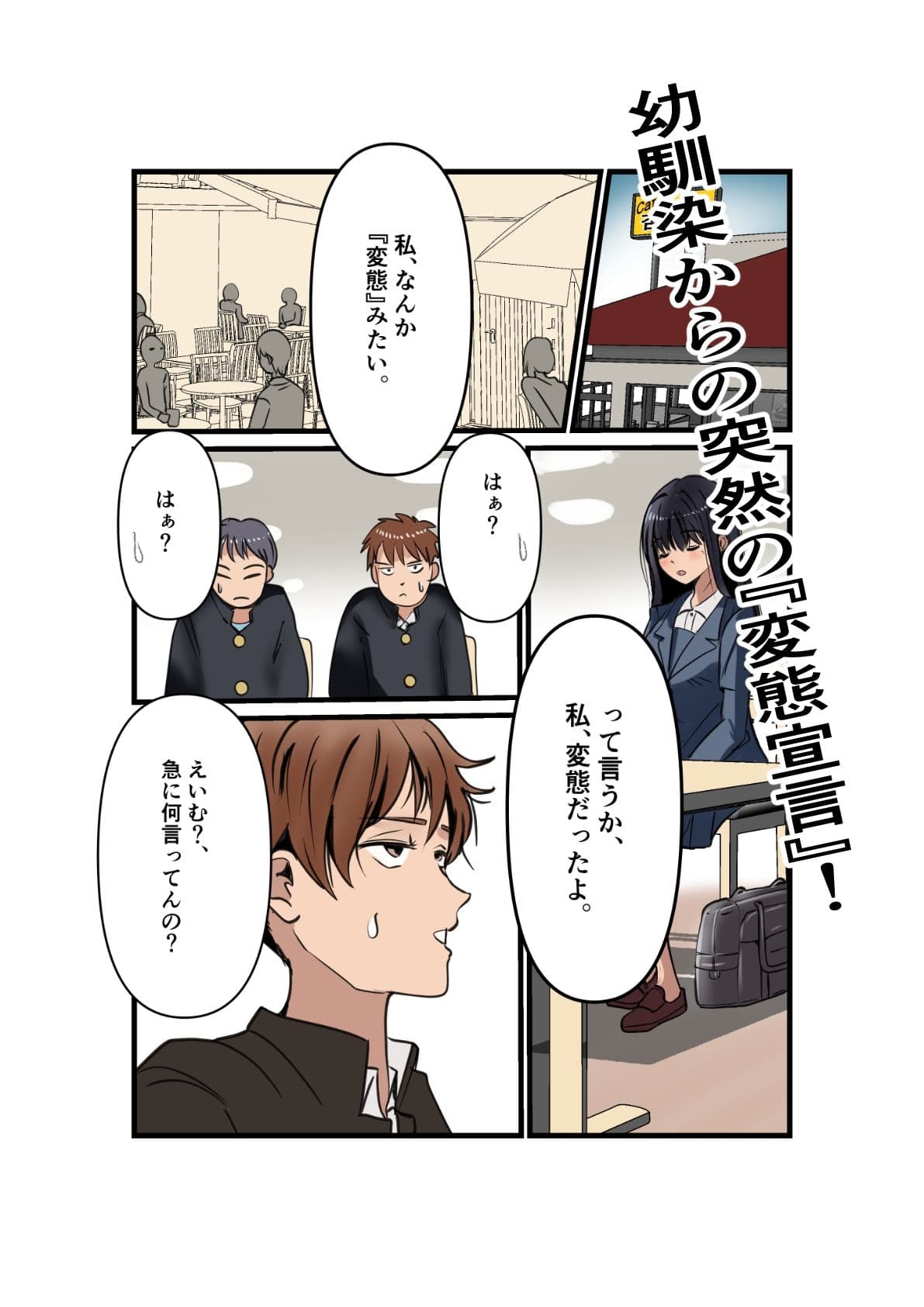 土御門英夢は『どM』です!もしくは『ど変態』です。 サンプル 3