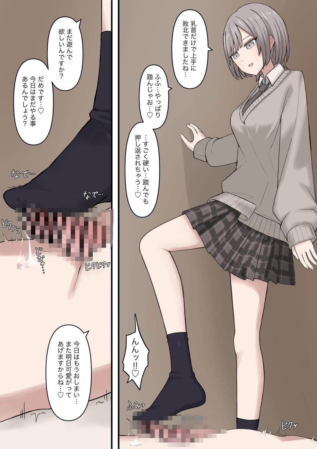 優しく甘々に敗北させてくれる後輩彼女 サンプル 3