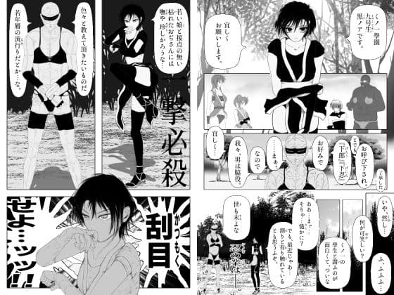 女忍伝〜くノ一格闘見物試合〜 サンプル 2