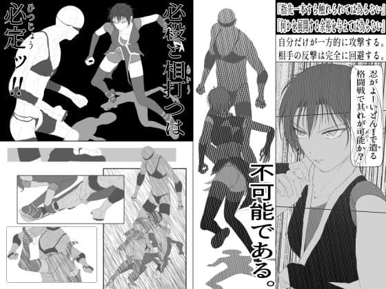 女忍伝〜くノ一格闘見物試合〜 サンプル 3