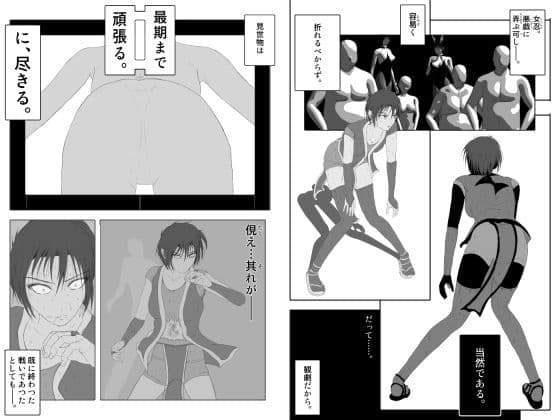 女忍伝〜くノ一格闘見物試合〜 サンプル 6