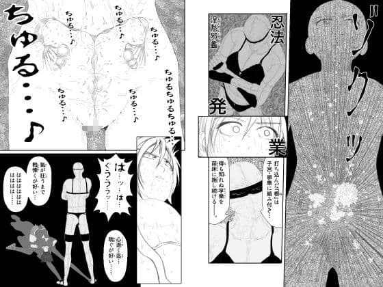 女忍伝〜くノ一格闘見物試合〜 サンプル 7