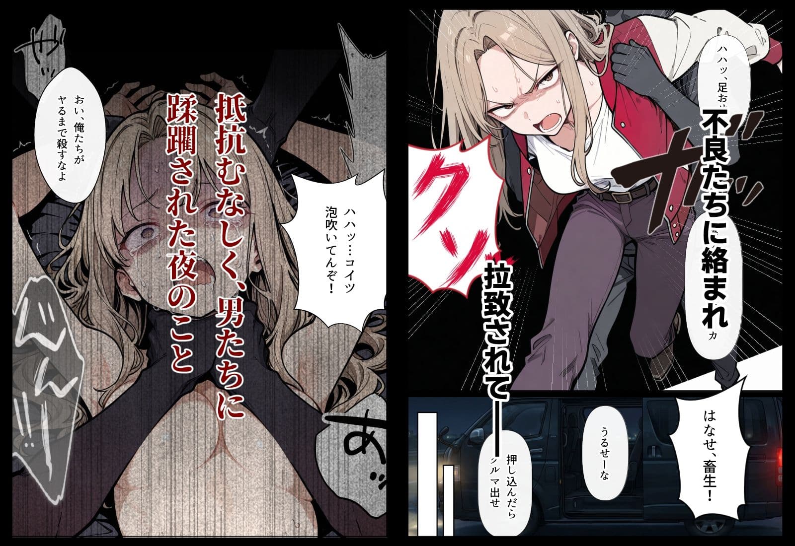 輪●されたあと、医者に追姦される女暴走族 サンプル 2