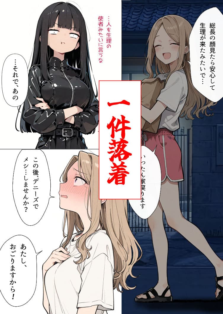 輪●されたあと、医者に追姦される女暴走族 サンプル 6