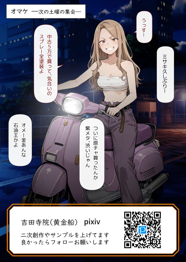 輪●されたあと、医者に追姦される女暴走族 サンプル 7