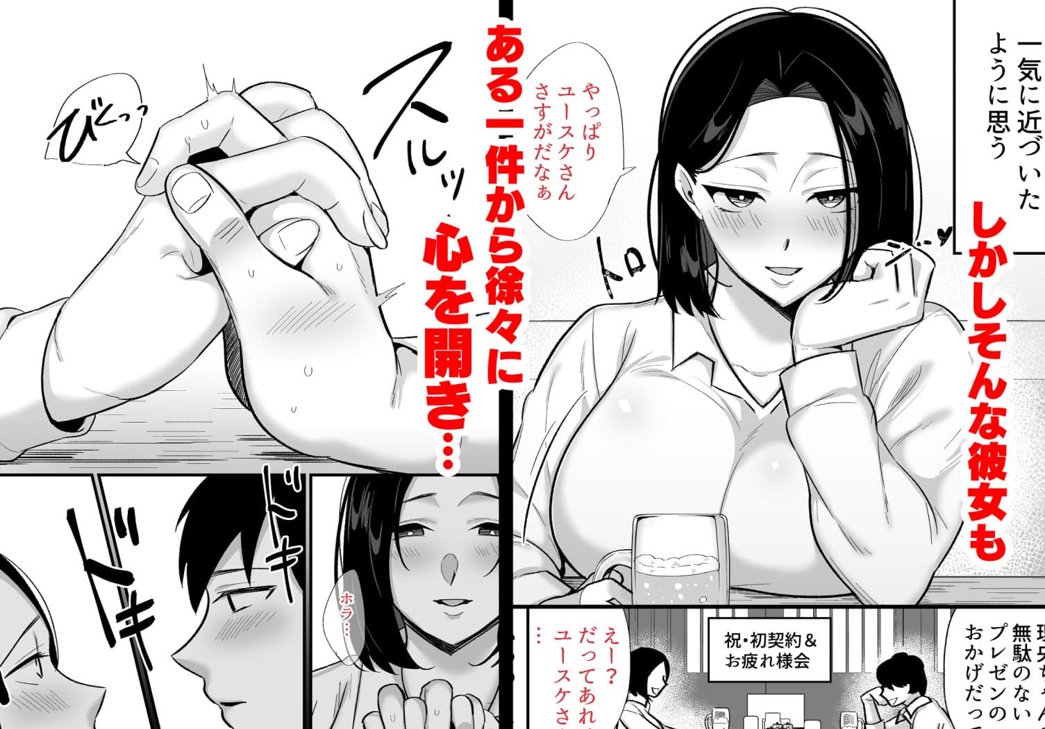 勝気なシングルマザーとドスケベ熱愛性交 サンプル 2