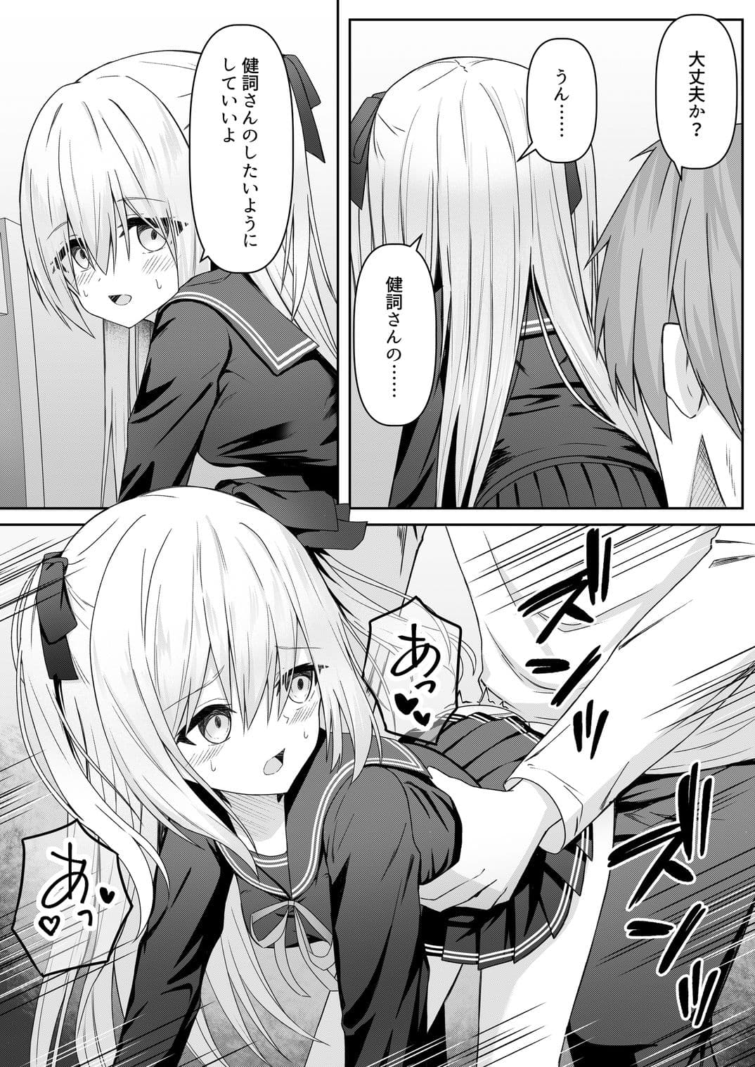 代替品 サンプル 7