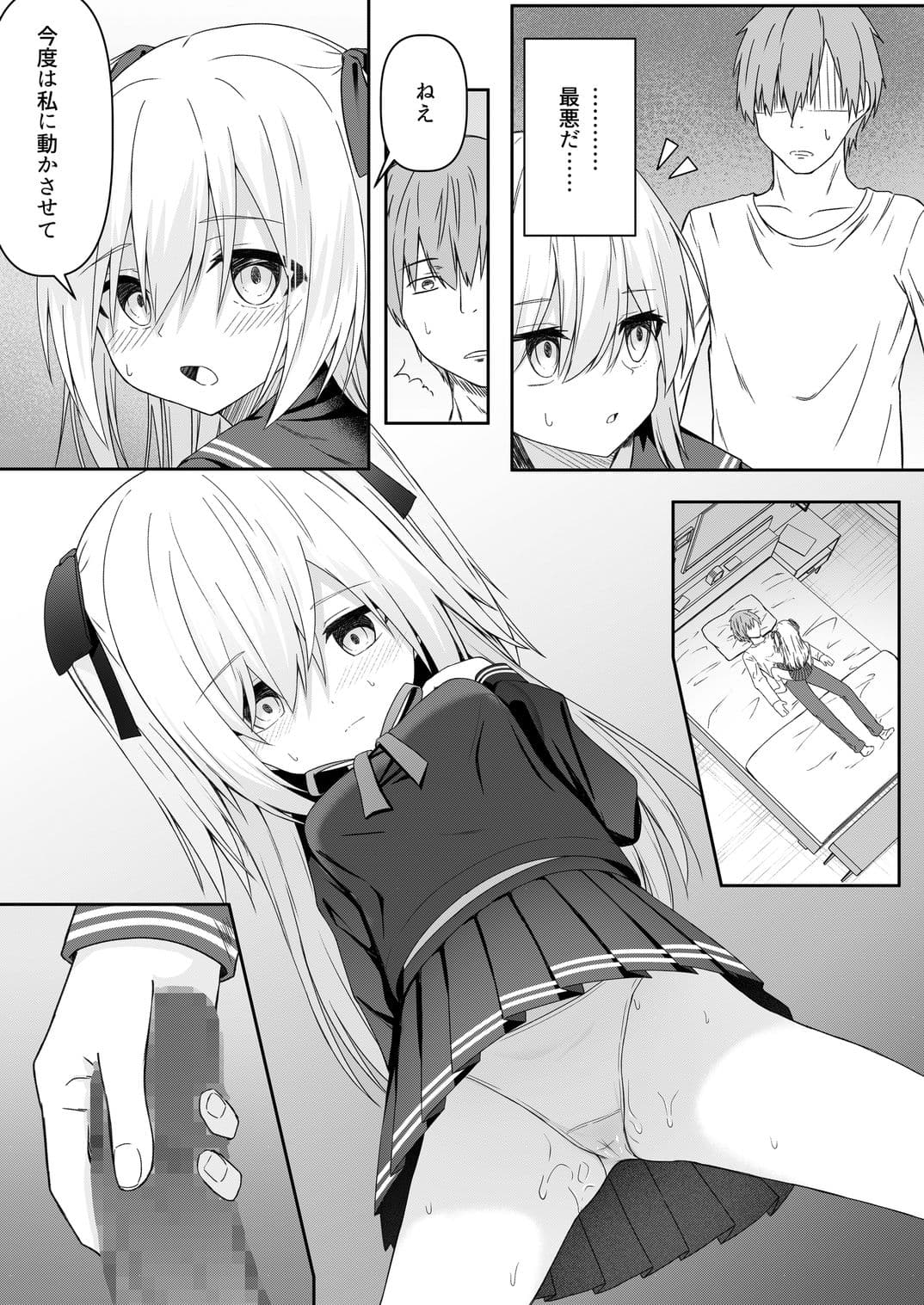 代替品 サンプル 8