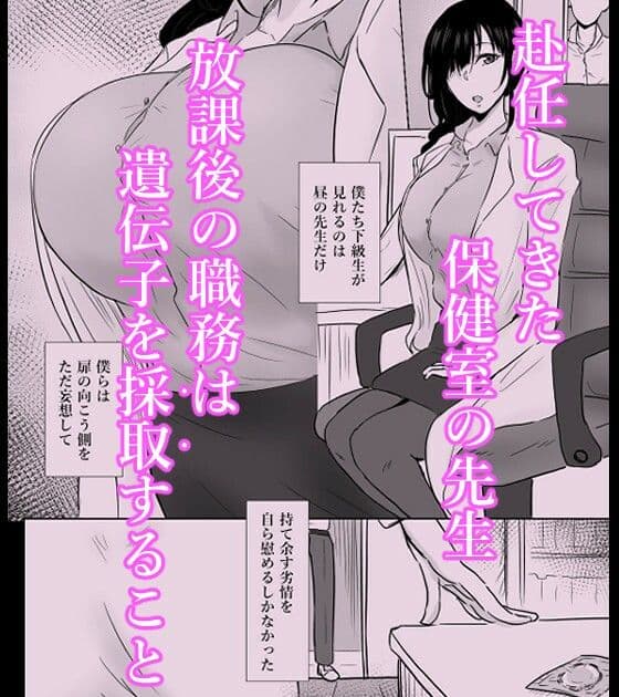 保健室の榊原先生 サンプル 1