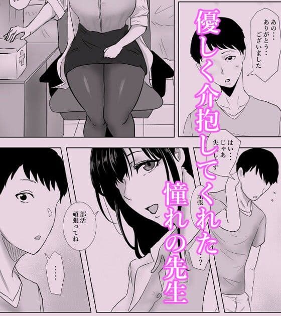 保健室の榊原先生 サンプル 4