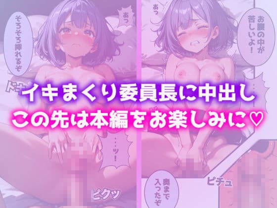 巨乳委員長と先生との種付けセックス〜お部屋でマッサージ編〜 サンプル 4