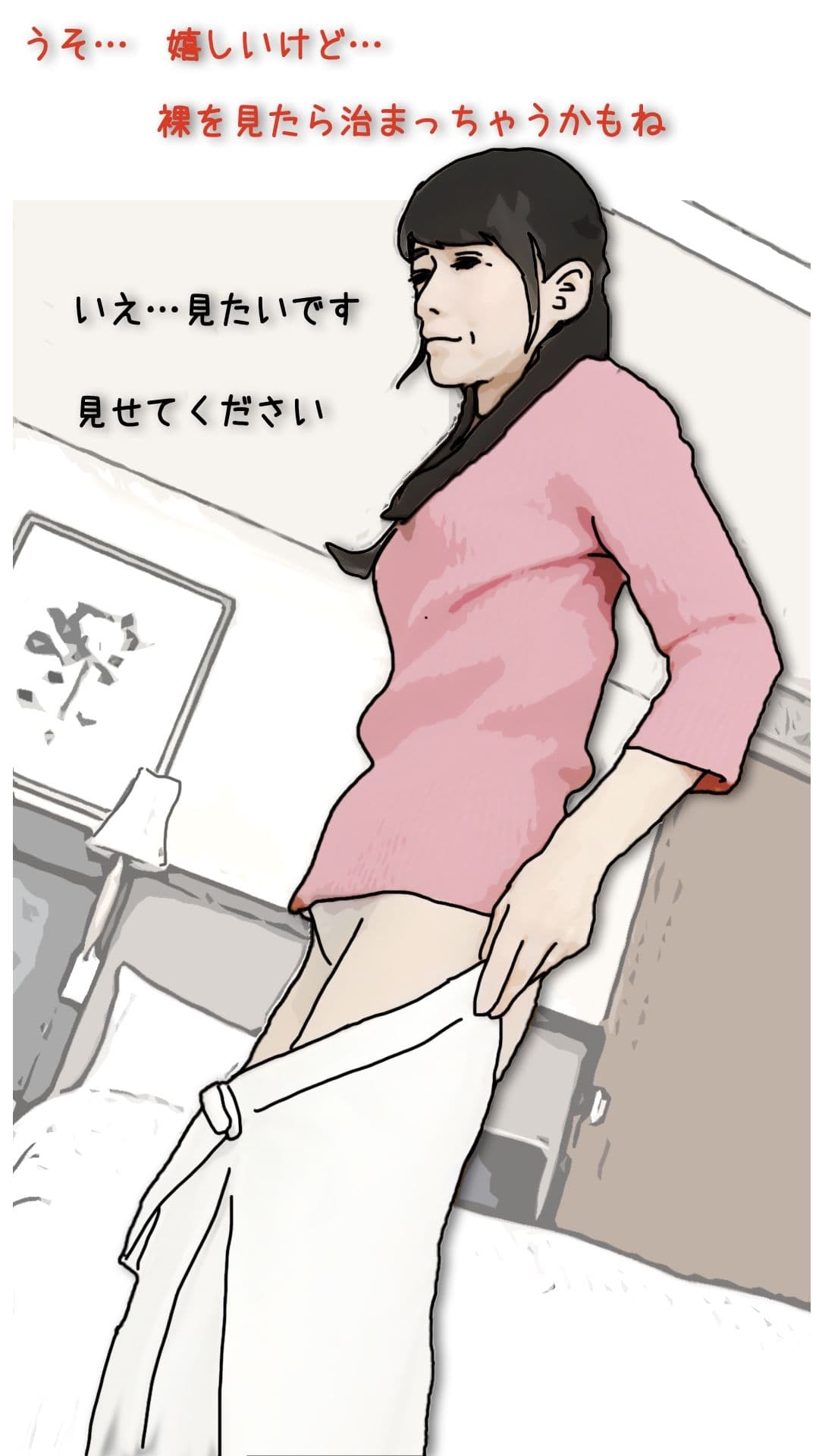 兄ちゃんオイラの母ちゃんを抱いてやってくれないか？ サンプル 1