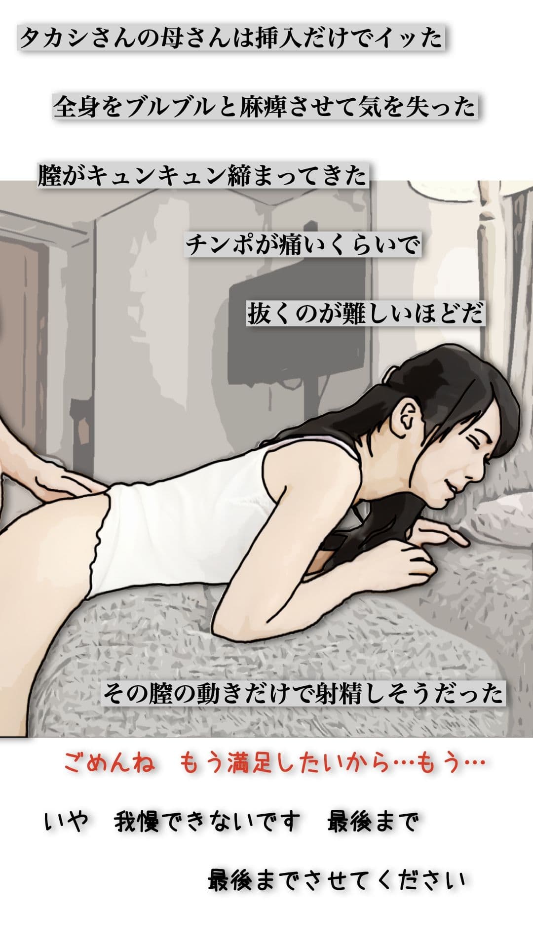 兄ちゃんオイラの母ちゃんを抱いてやってくれないか？ サンプル 8