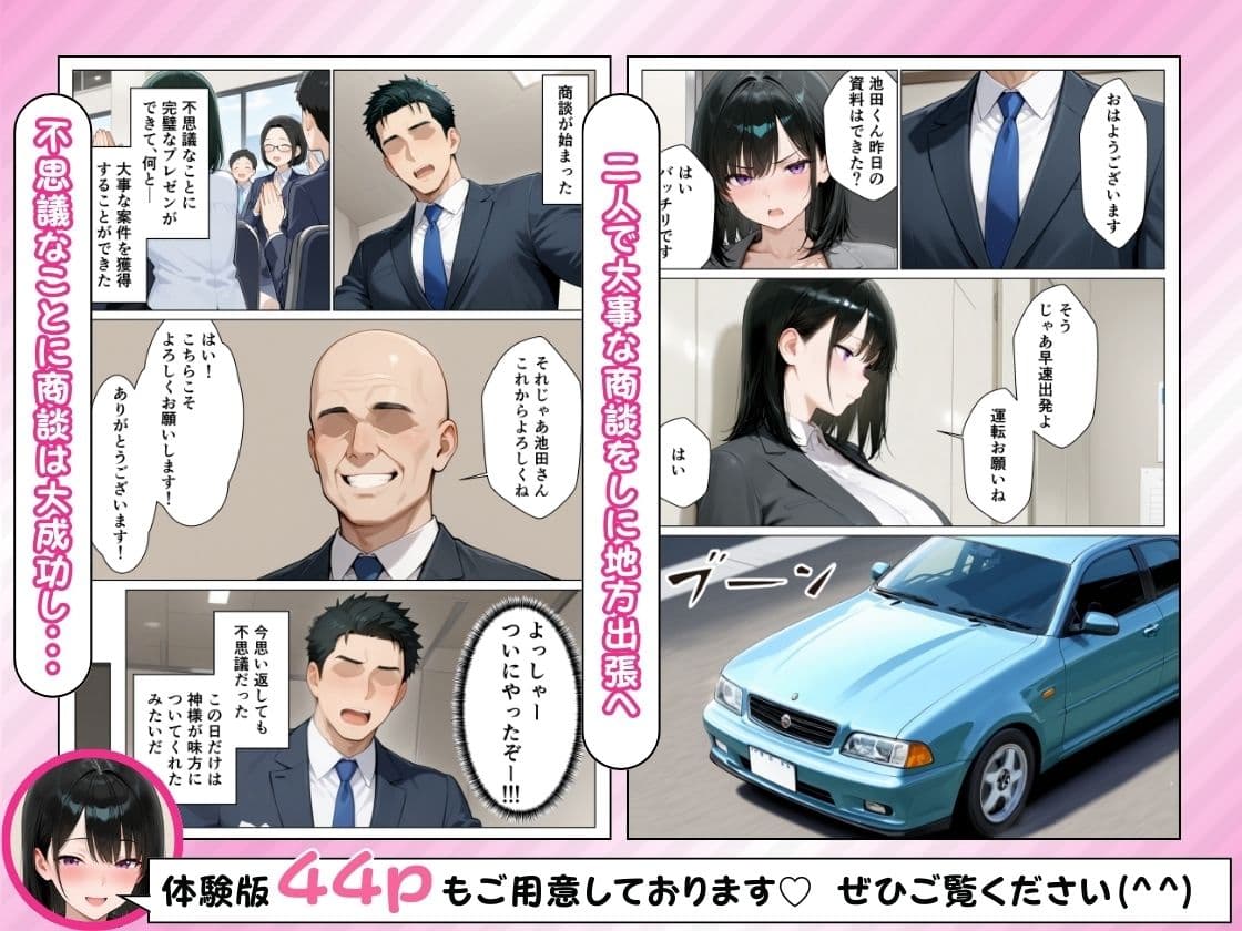 鬼軍曹上司が一晩でメス堕ち？ 爆乳好きむっつり部下と地方出張に行った話 サンプル 2