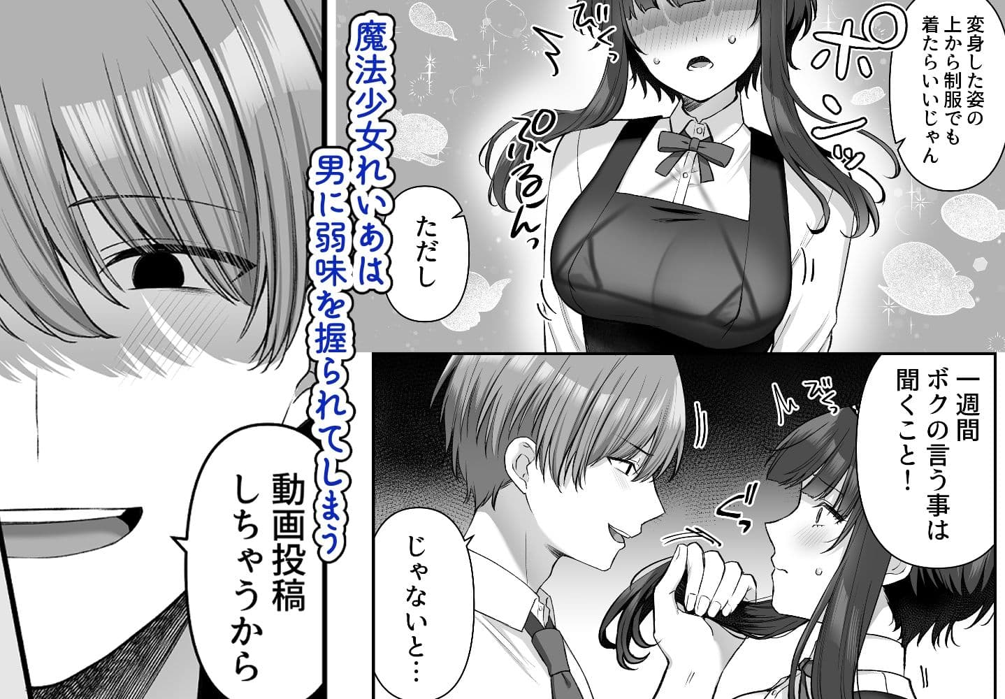 魔法少女れいあ2 サンプル 1