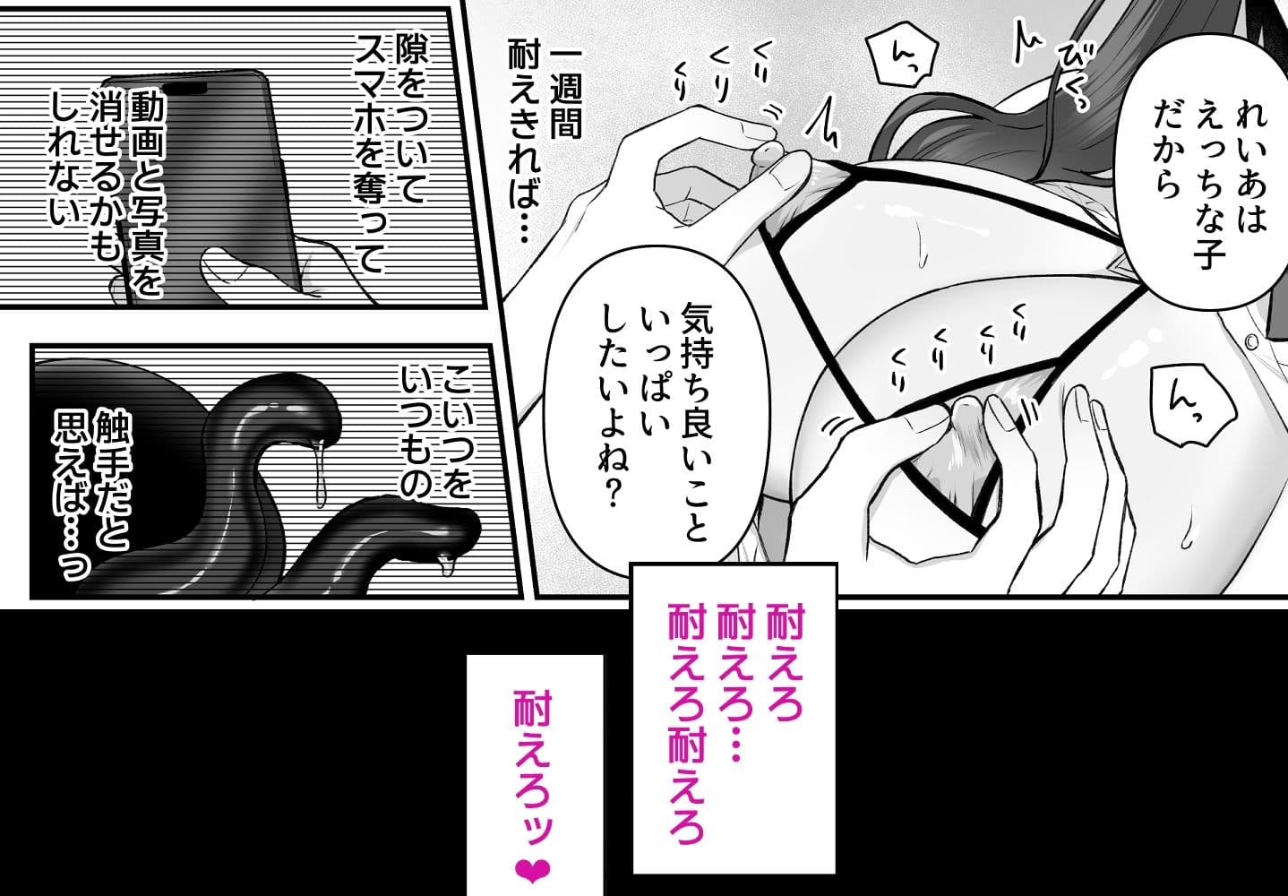 魔法少女れいあ2 サンプル 2