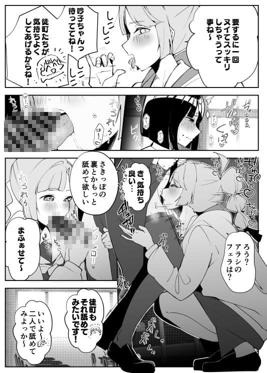 吟子ちゃんに生えちゃった？！ サンプル 7