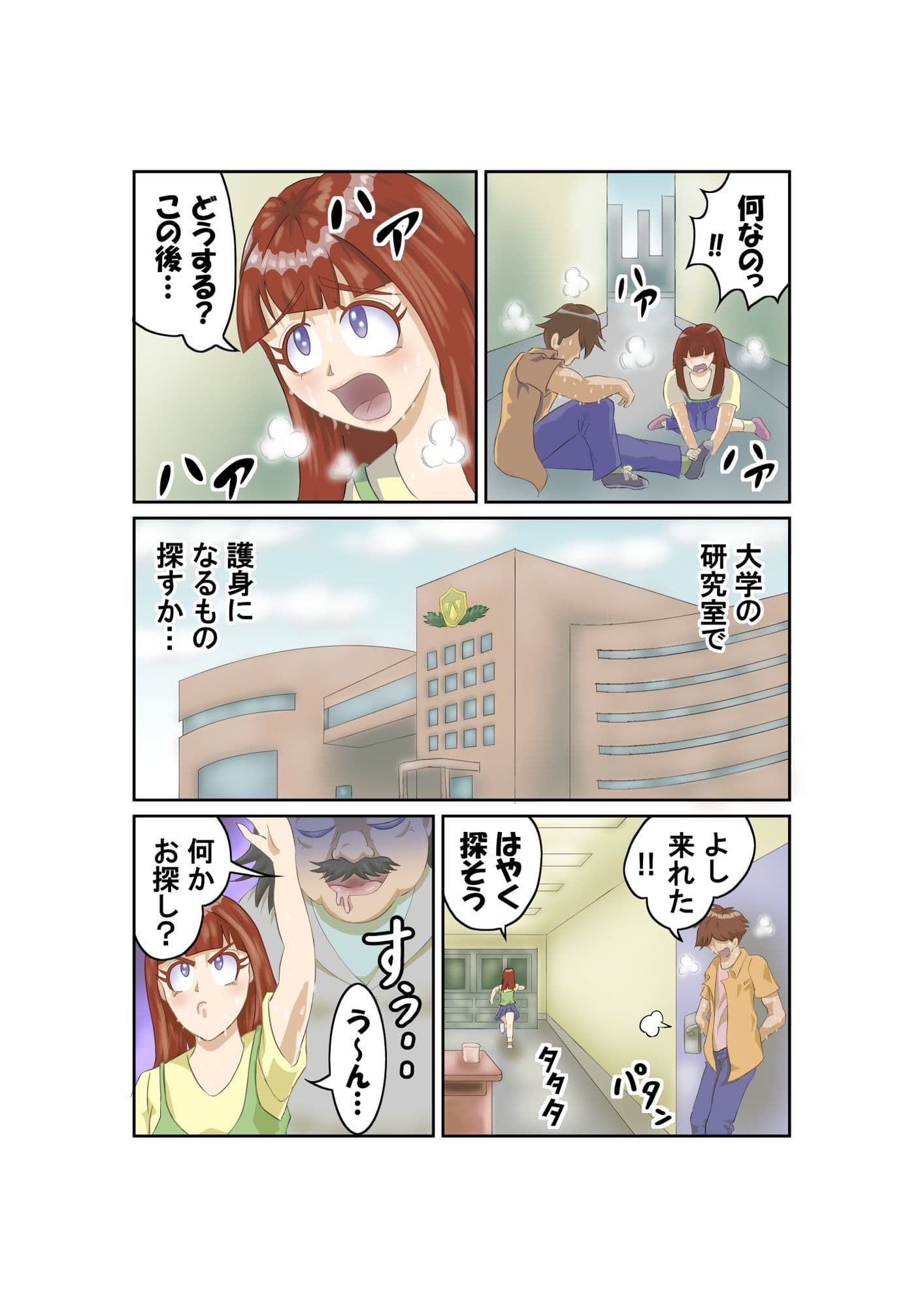 恐怖エロゾンビ サンプル 4