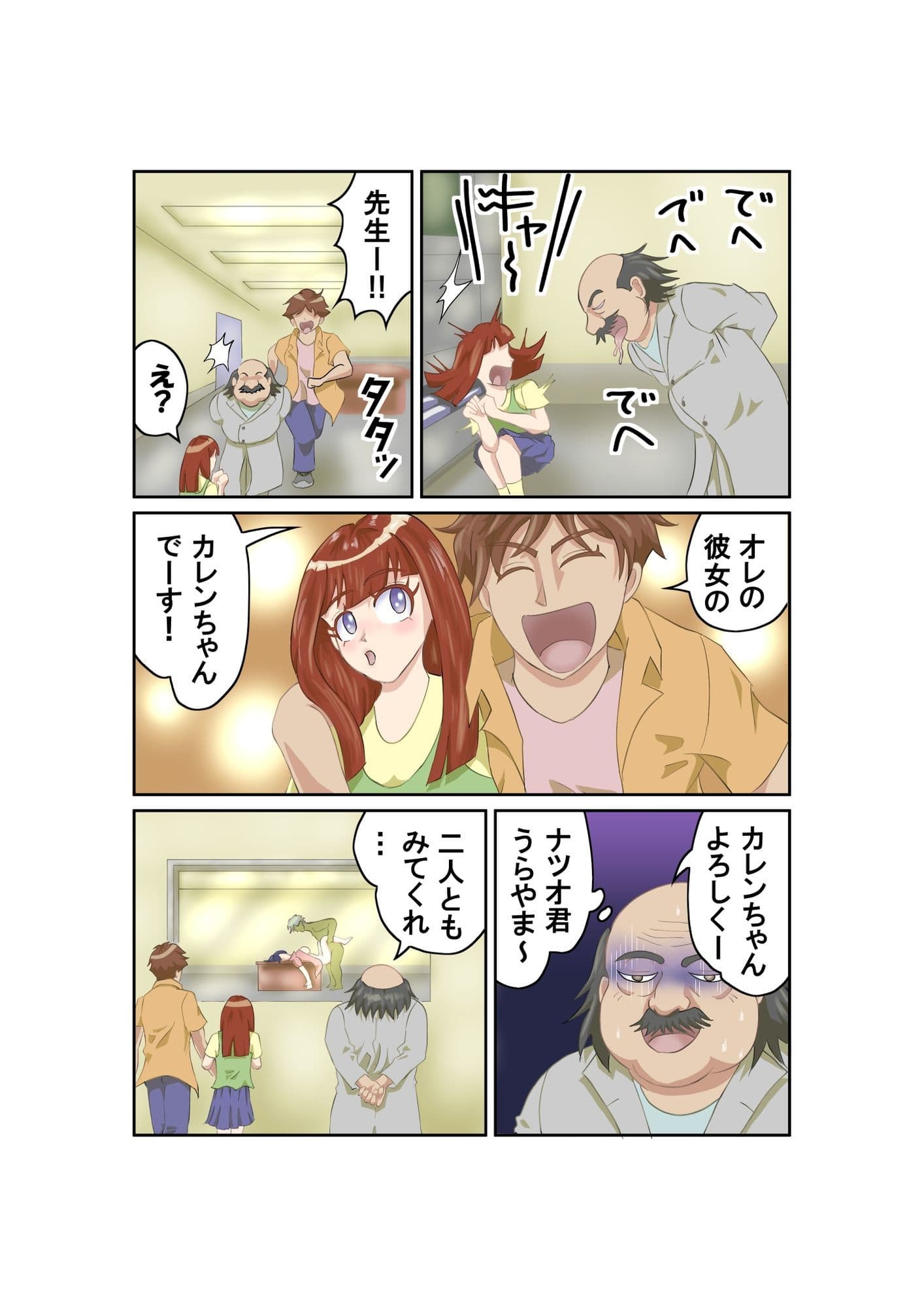 恐怖エロゾンビ サンプル 5