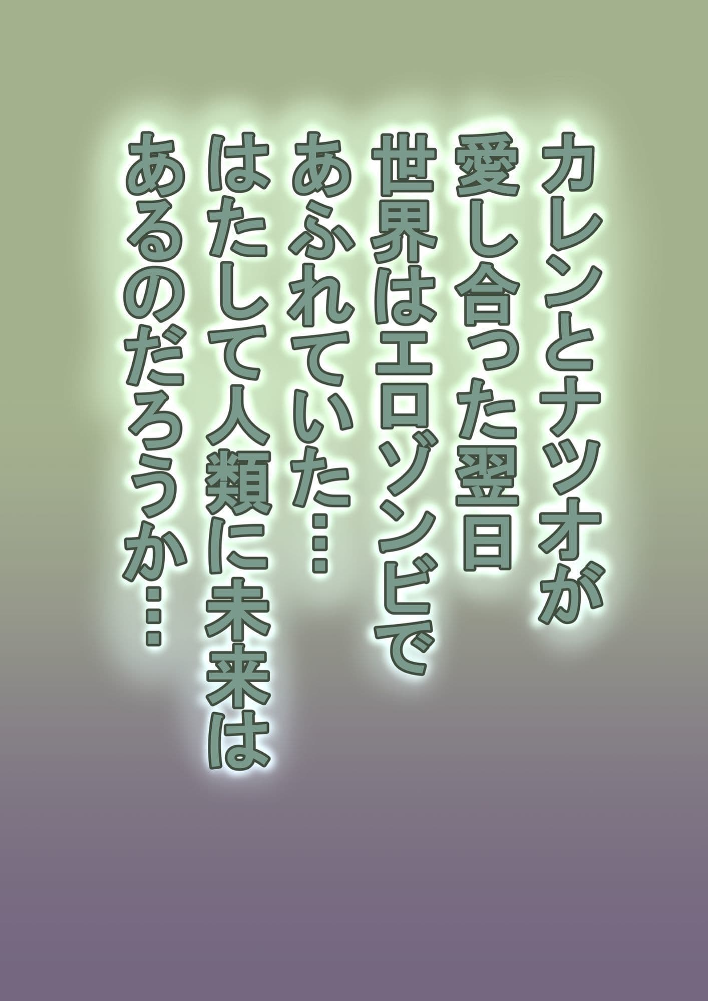 恐怖エロゾンビ サンプル 10