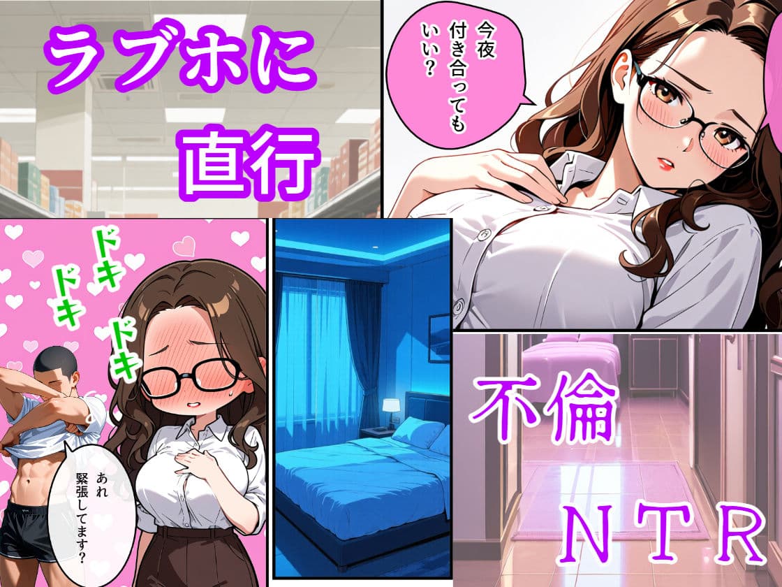 バ先の人妻〜巨乳メガネを寝取ってみた サンプル 5