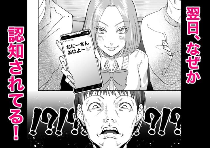 午前7時28分発通勤快速3両目 サンプル 3