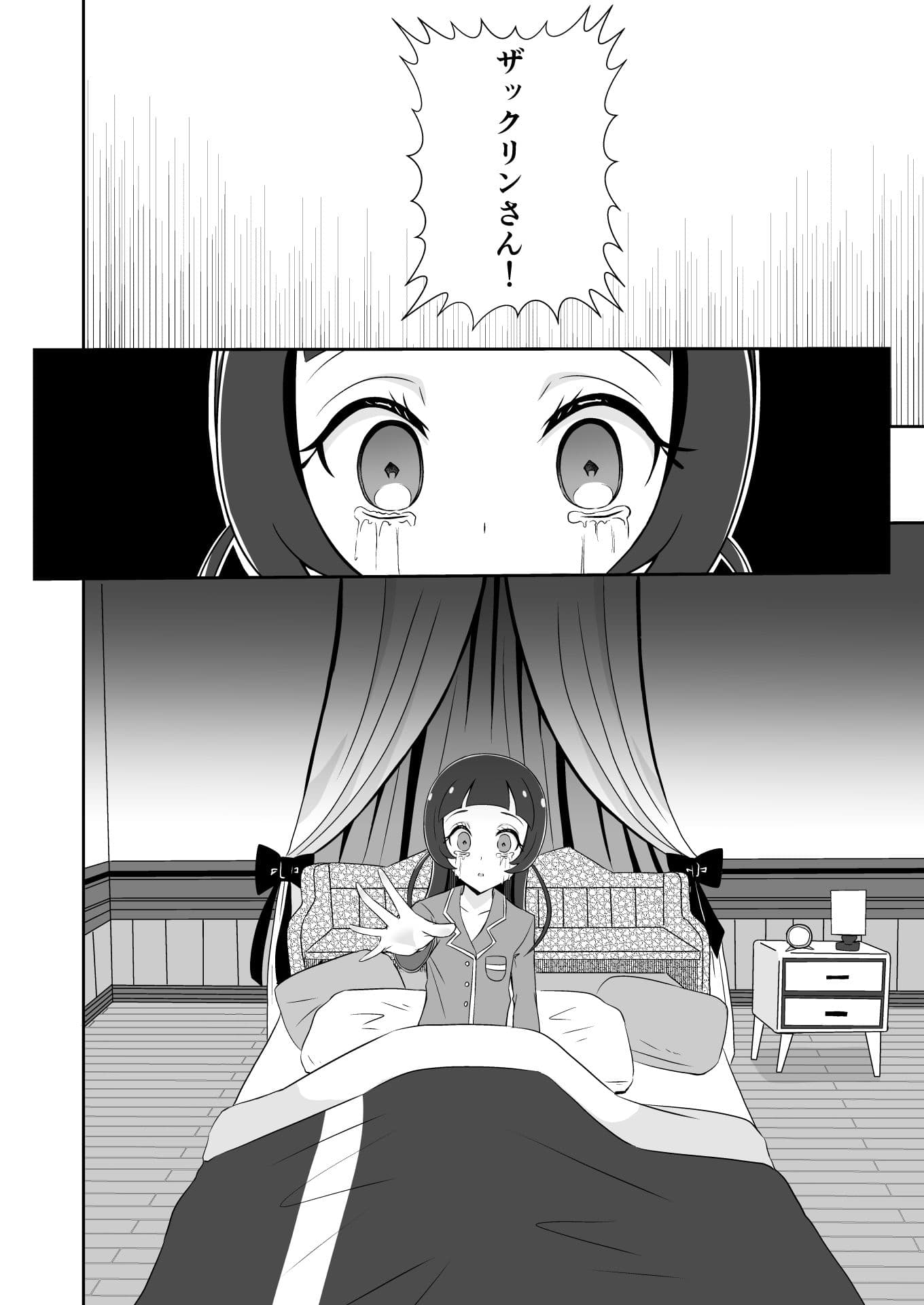 闇堕ちアラート・レベル7！ サンプル 3