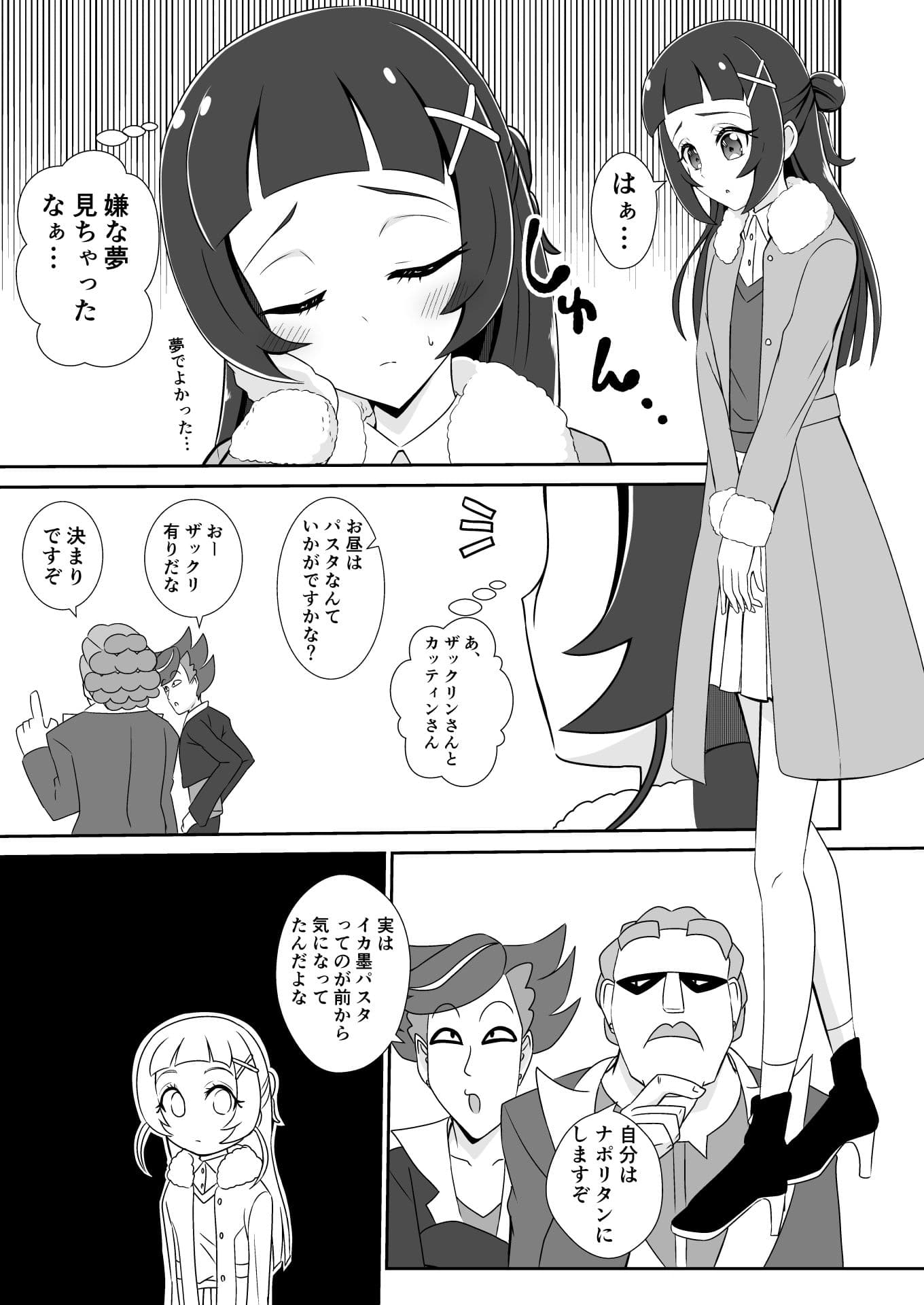 闇堕ちアラート・レベル7！ サンプル 4