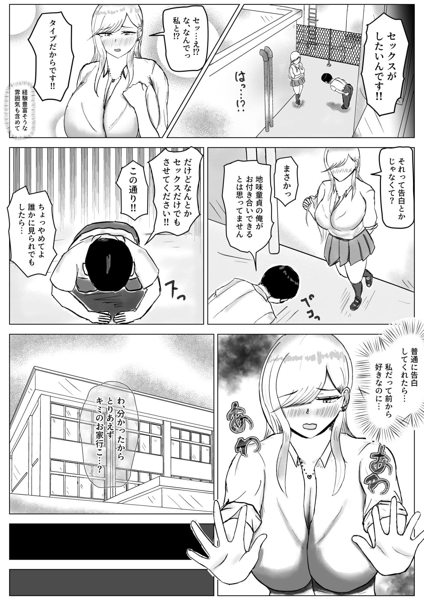 初めてはエロ漫画を参考に サンプル 1