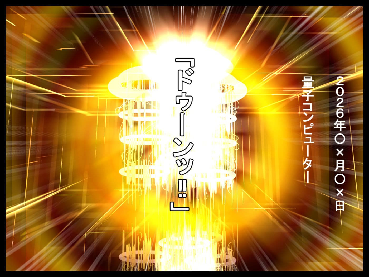 「ゴブリンが一匹居たら、ゴブリン十匹に侵される。」デタラメ変態歴史書。より サンプル 1