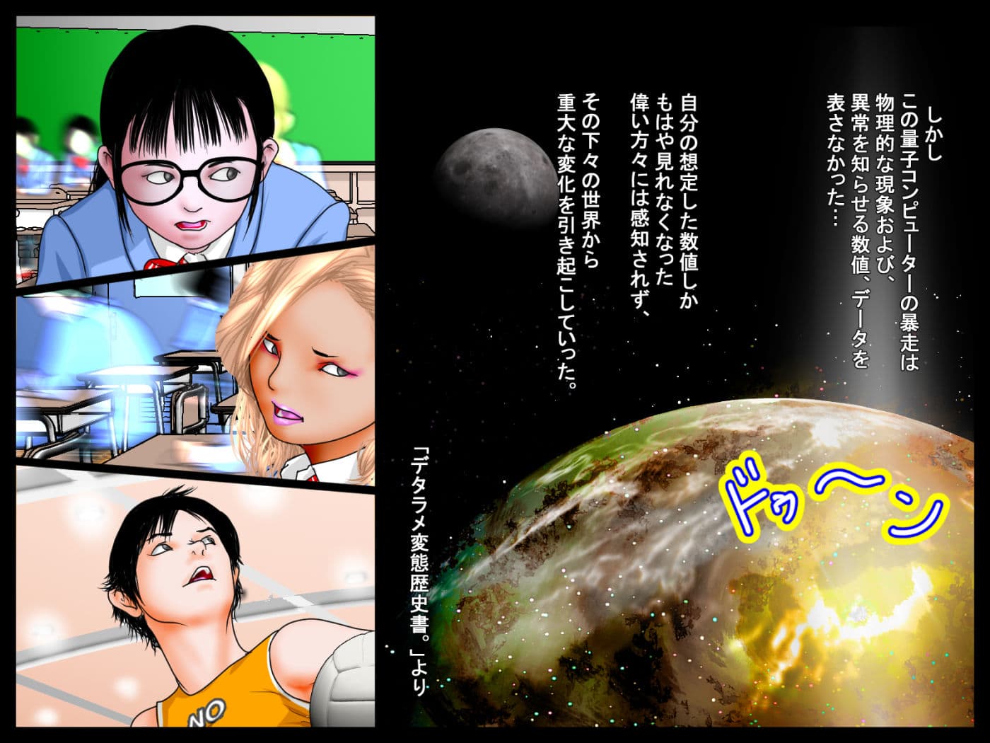 「ゴブリンが一匹居たら、ゴブリン十匹に侵される。」デタラメ変態歴史書。より サンプル 2