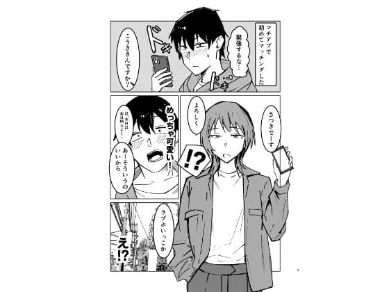 無表情美人によるM男開発録 サンプル 1