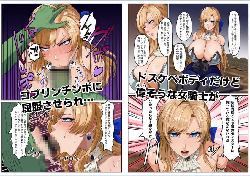 爆乳女騎士 こんな雑魚モンスターが私の仲間！？なんの冗談だ？？？ サンプル 1