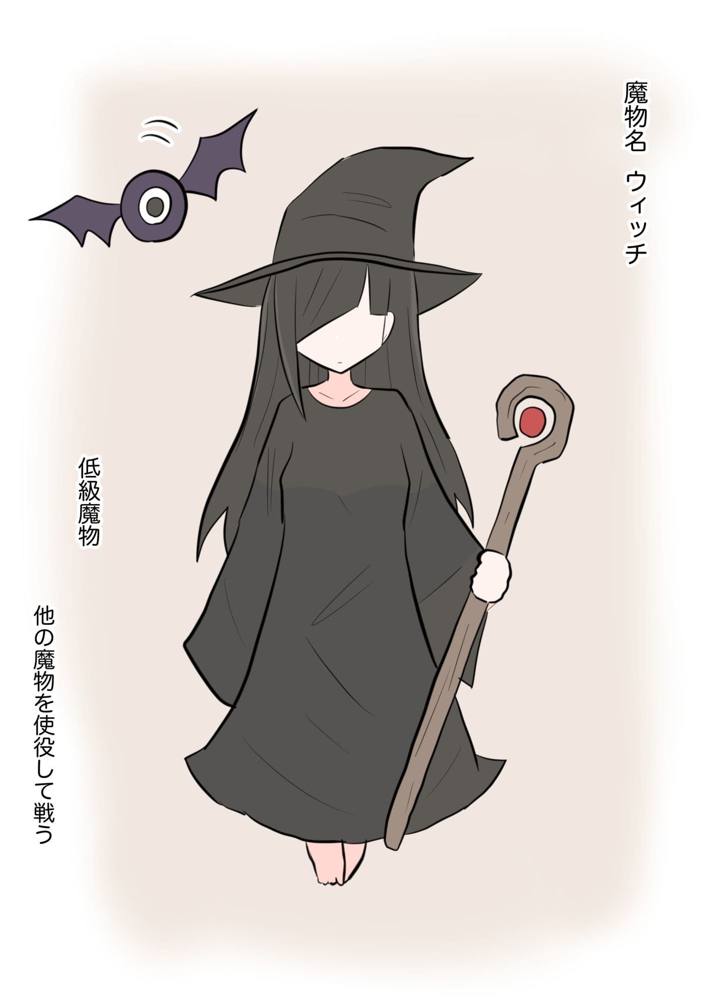 僕が勇者になった理由 サンプル 4