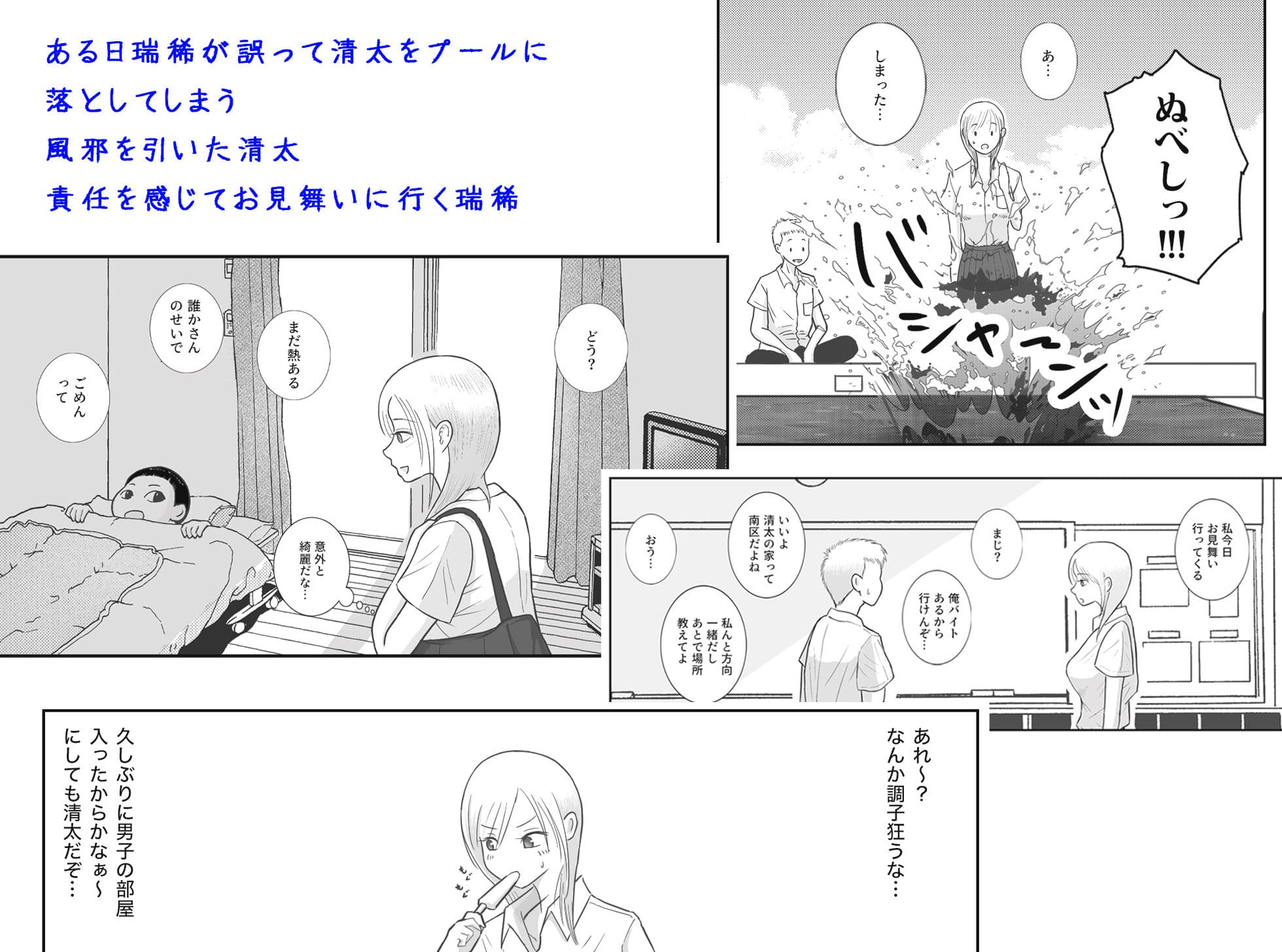 男って風邪引くと勃起が止まらなくなるんだよ サンプル 2