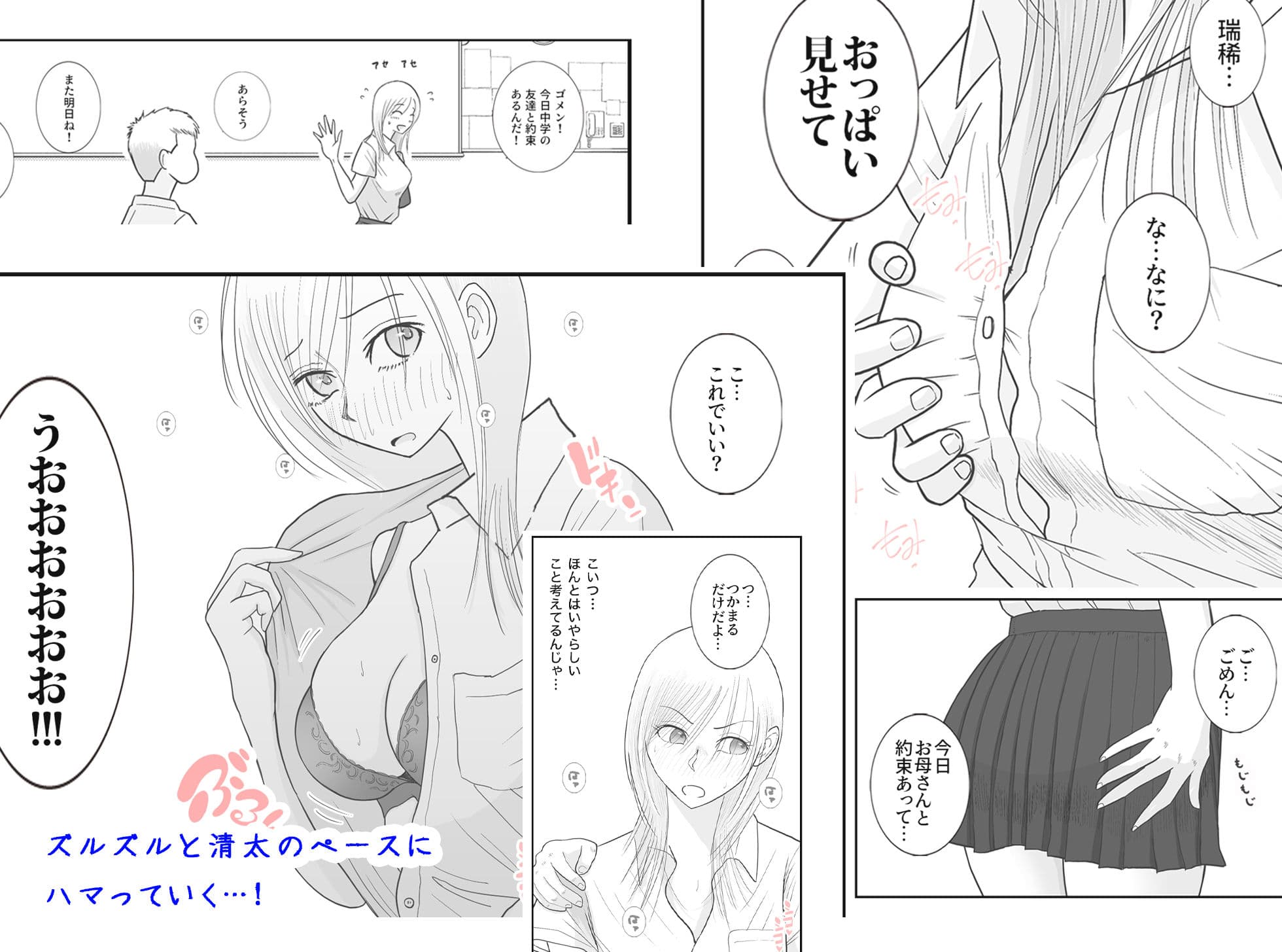 男って風邪引くと勃起が止まらなくなるんだよ サンプル 5