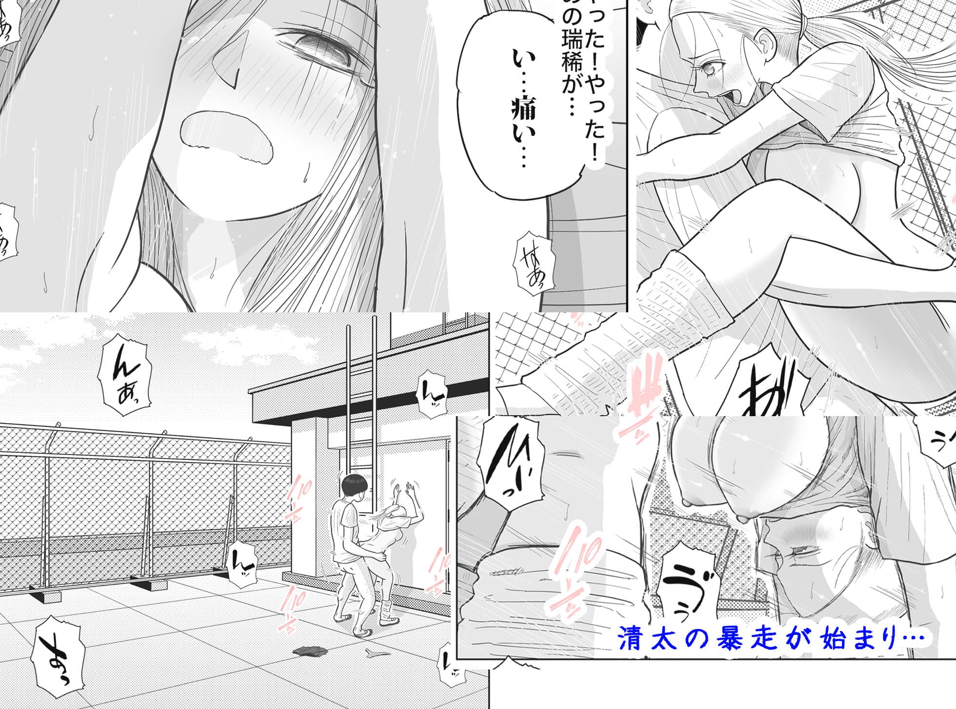 男って風邪引くと勃起が止まらなくなるんだよ サンプル 7