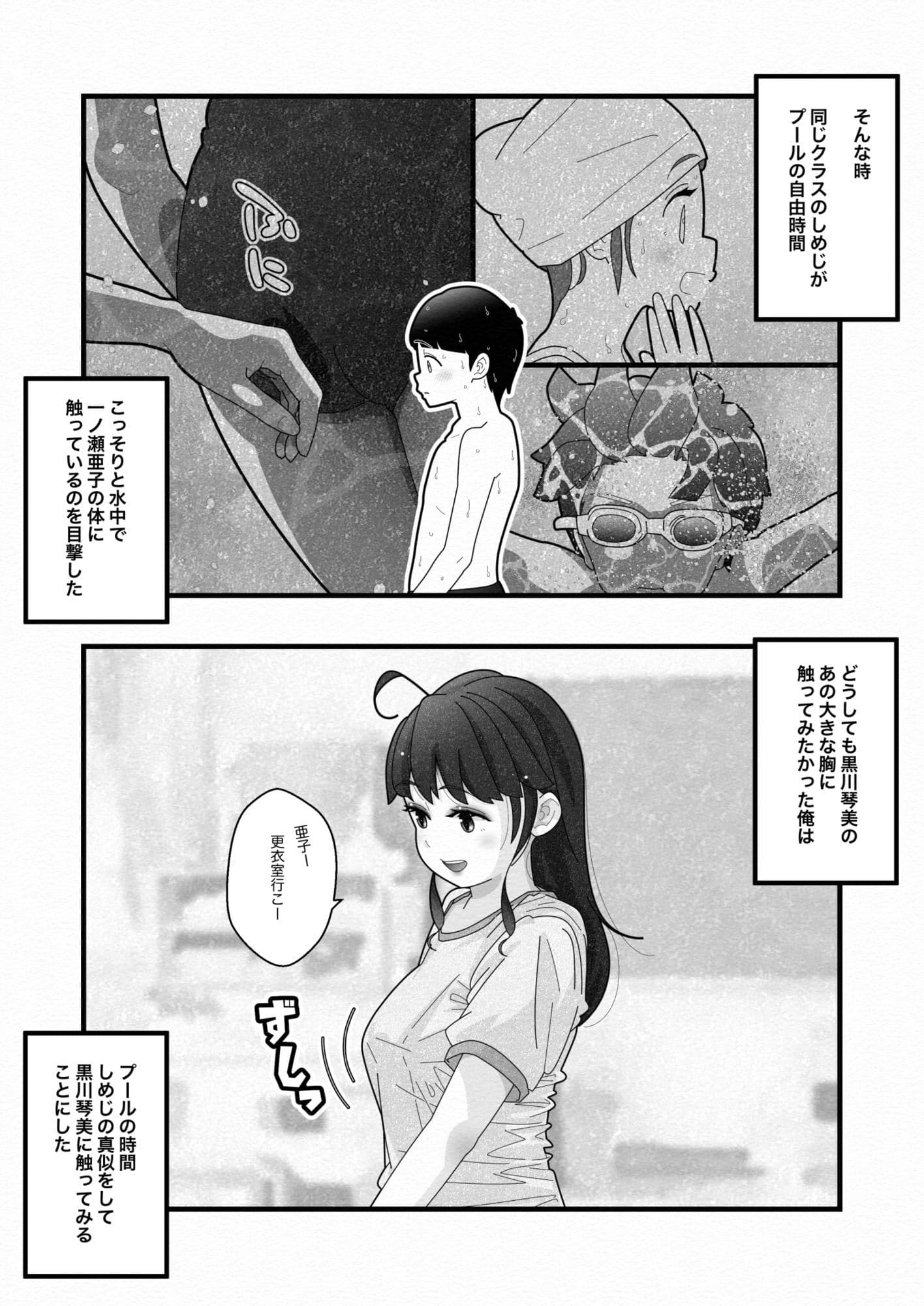 白い夏2〜黒髪巨乳編〜 サンプル 6