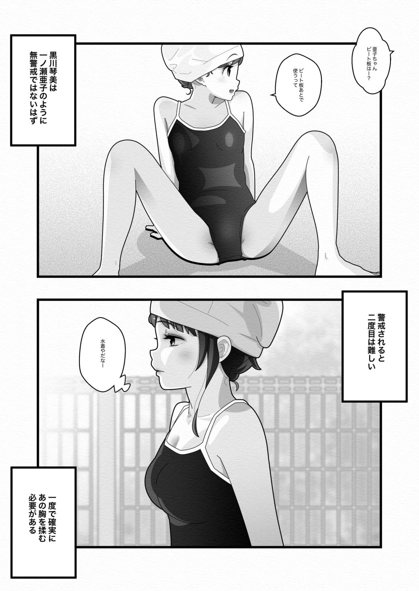 白い夏2〜黒髪巨乳編〜 サンプル 7