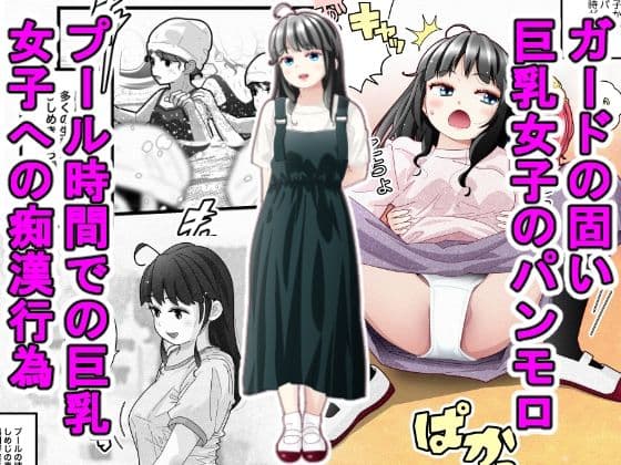 白い夏2〜黒髪巨乳編〜