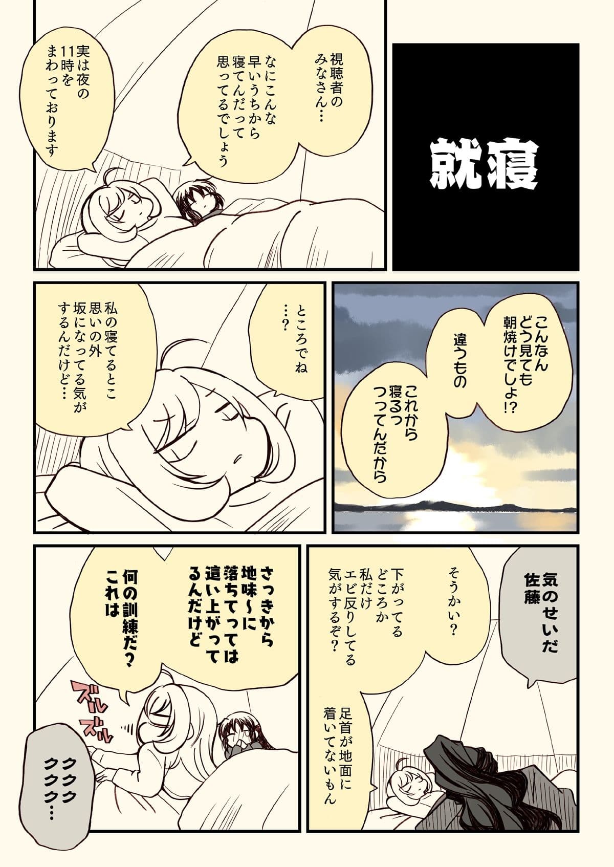 アイマスどうでしょう【総集編5】 サンプル 3